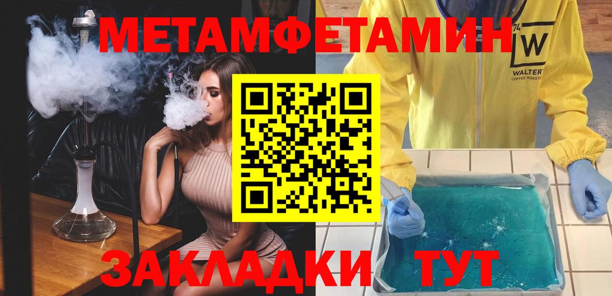 АМФЕТАМИН Premium Тихорецк