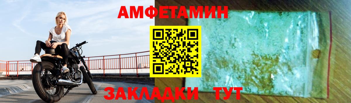 Amphetamine 98%  Вход с VPN  Тихорецк 