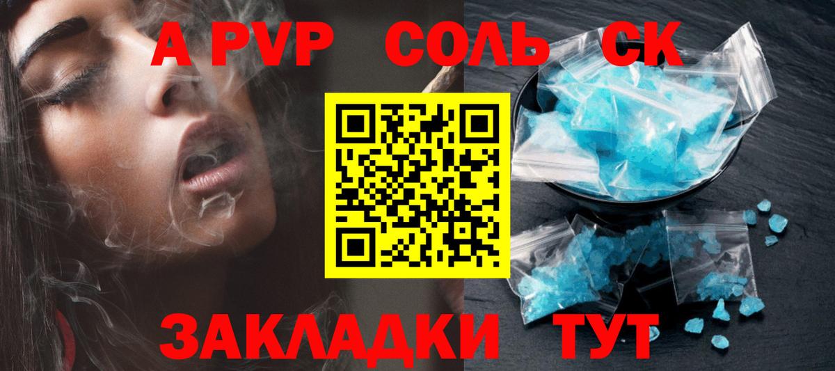 где можно купить наркотик  Вход с VPN  Тихорецк  Alpha-PVP мука  Alpha-PVP СК  Alpha-PVP Соль 