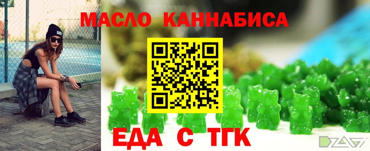 Тихорецк  Cannafood марихуана  Вход с VPN 