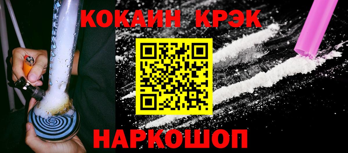 Cocaine FishScale Тихорецк