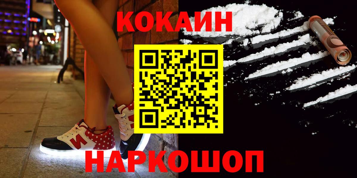 Кокаин Эквадор  Вход с VPN  Тихорецк 