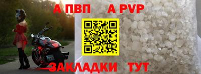 a pvp Будённовск