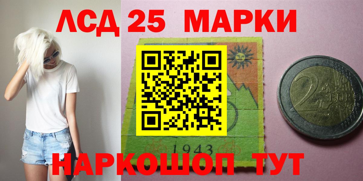 Тихорецк  LSD-25 экстази ecstasy  Вход с VPN  ЛСД экстази кислота 