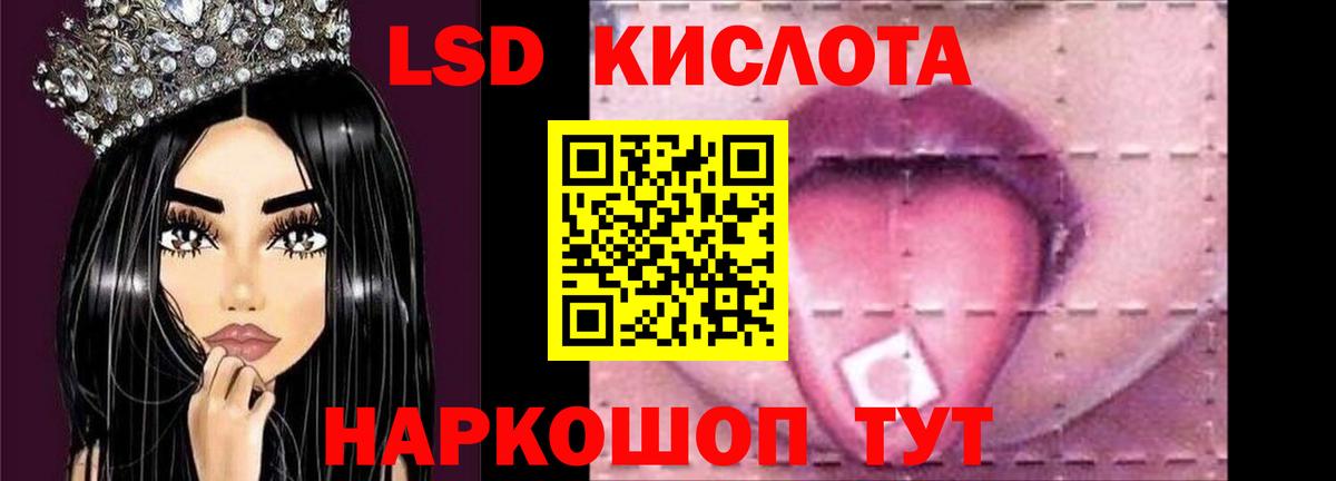ЛСД экстази ecstasy Тихорецк