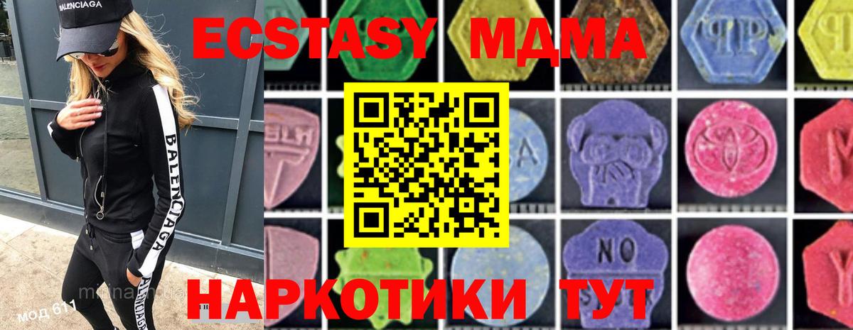 МДМА  MDMA crystal  Вход с VPN  Тихорецк 