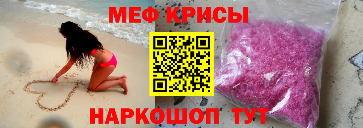 Меф VHQ  Мефедрон 4 MMC  Тихорецк  Вход с VPN 