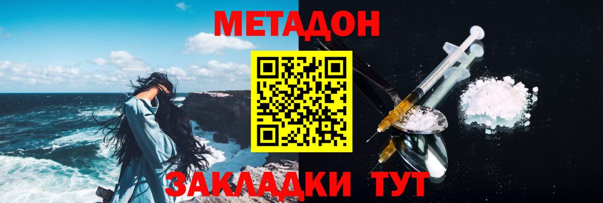 Тихорецк  МЕТАДОН methadone  Вход с VPN 