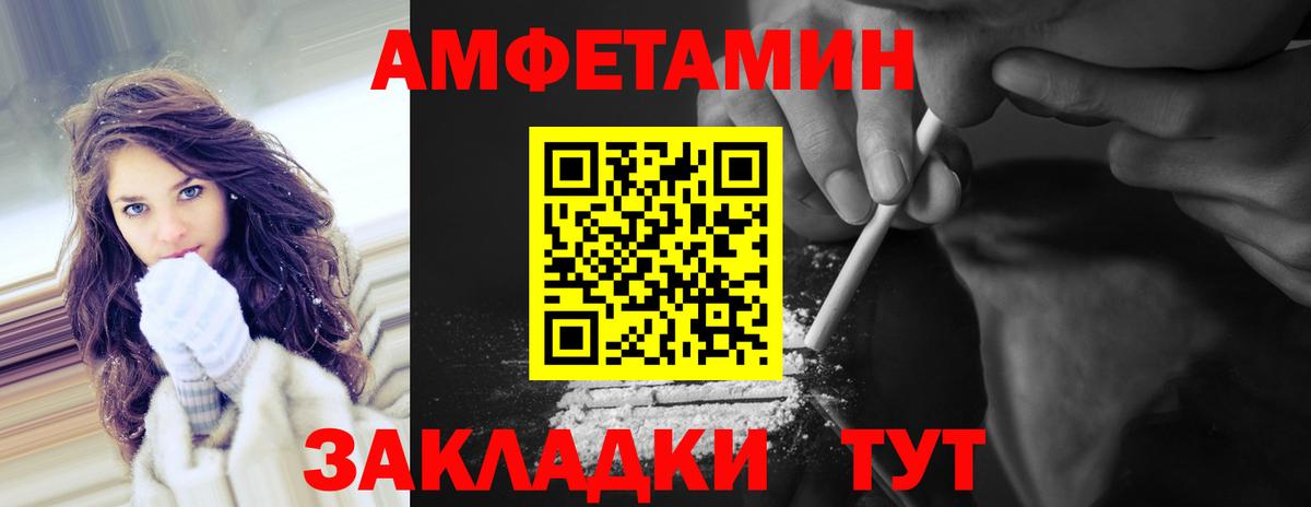 МЕТАМФЕТАМИН  МЕТАМФЕТАМИН мет  Вход с VPN  МЕТАМФЕТАМИН мет  Тихорецк 