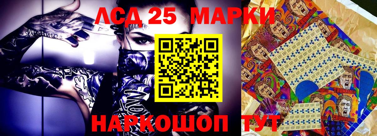 Марки 25I-NBOMe 1,8мг Тихорецк